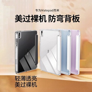 Suitable for Huawei Tablet Matepad11.5S Protective Cover Air10.8 Acrylic with Pen Slot Honor X8Pro Case