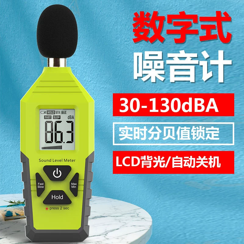 Шумомер Многофункциональный измеритель децибел Тестер шума бытовой объем измерения звуковой прибор измерительный прибор