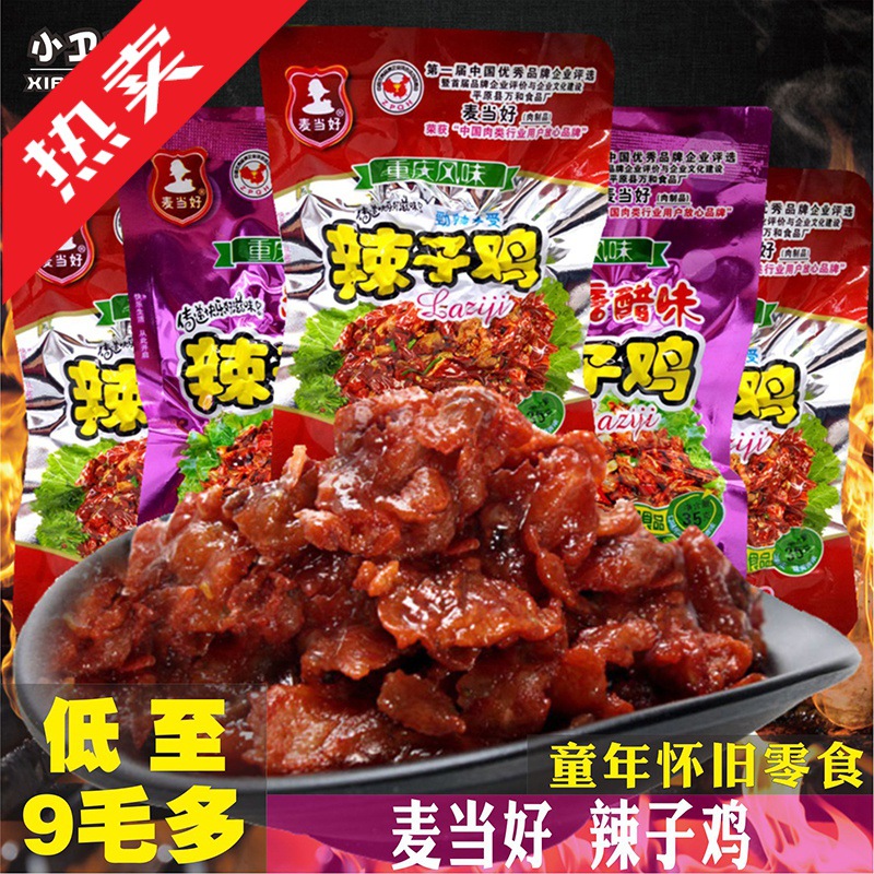 麦当好辣子鸡糖醋味/劲辣味3215袋包邮重庆风味真空鸡肉零食