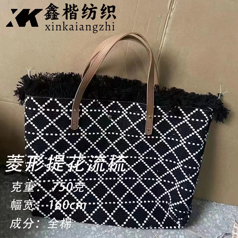 潮流新款菱形格提花流苏女包专用款编织包手工编织