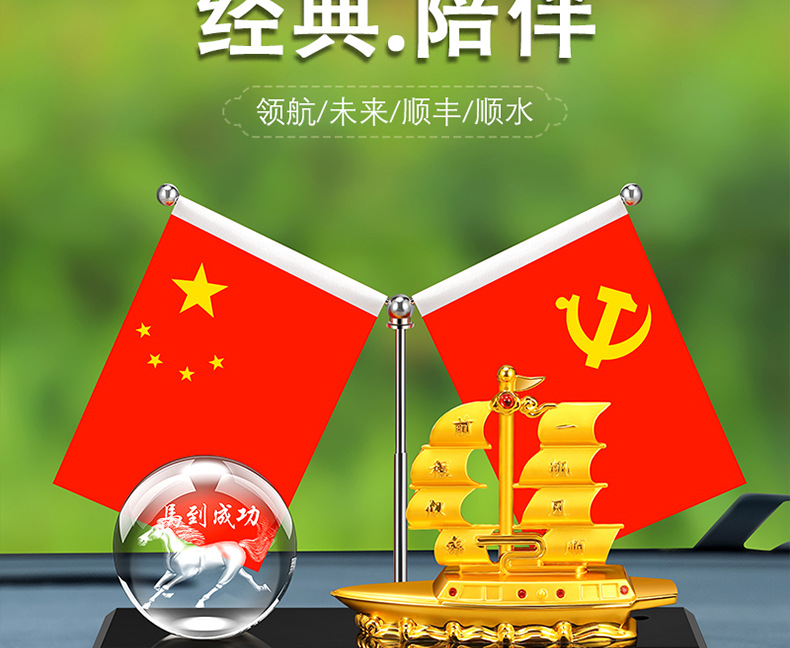 Creative Douyin Smooth Sailing Boat Car Ornaments Five-Star Small Red Flag Car Interior Crystal Ornaments Alloy Boat Perfumed Seat