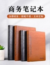 高档喜通加厚笔记本a5硬面复古商务记事本简约办公工作本子大号a4