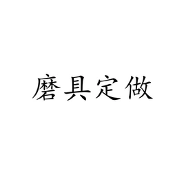 太阳镜;框架眼镜;光学眼镜