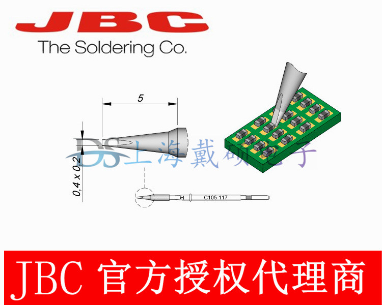 西班牙JBC烙铁头C105-117/116/114兼容NP105NT105NANE/NASE电烙铁