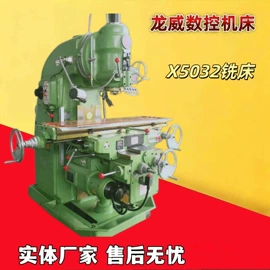 车床;数控机床;铣床