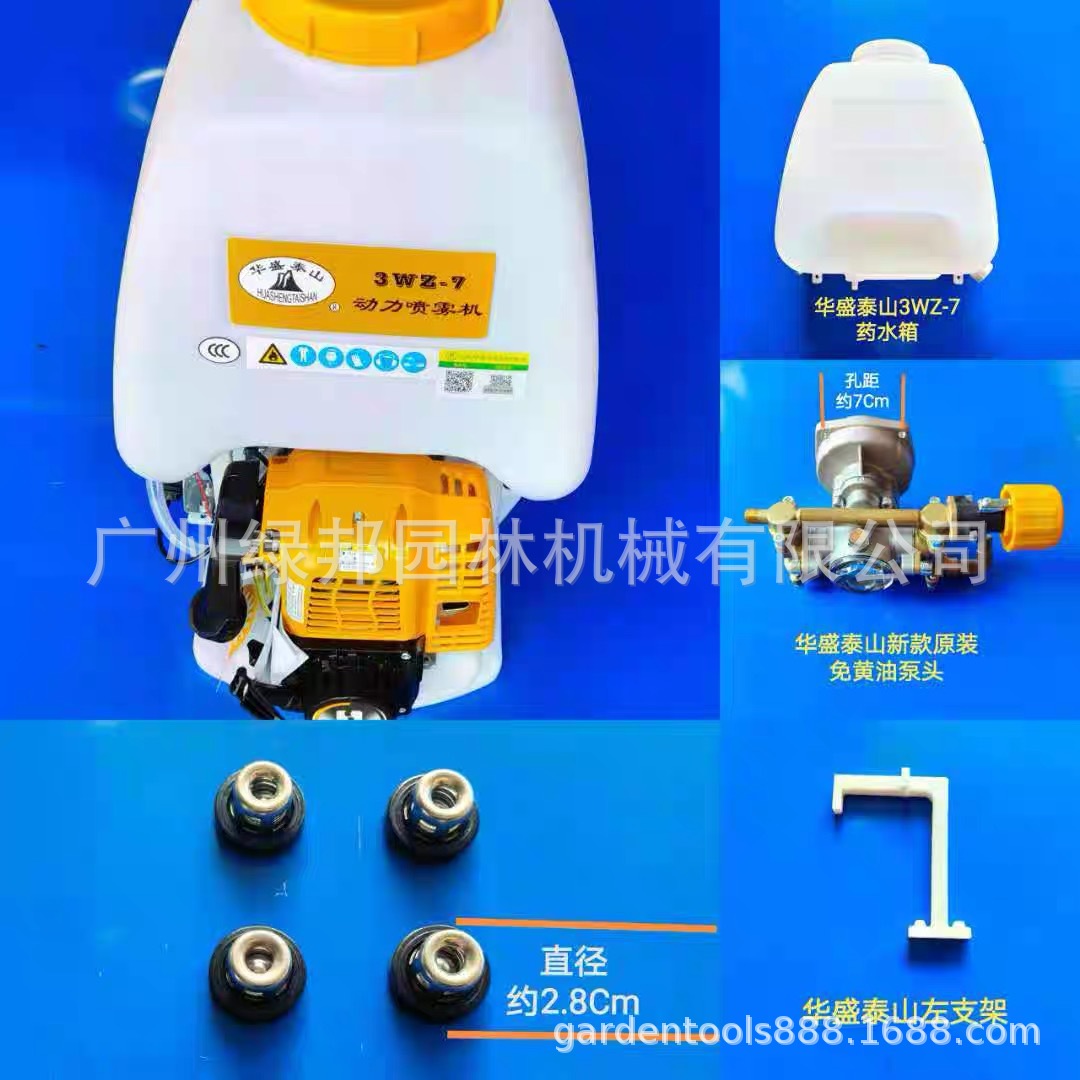 华盛泰山四冲程高压喷雾机大棚农用打药喷虫机 背负式3WZ-7喷雾器