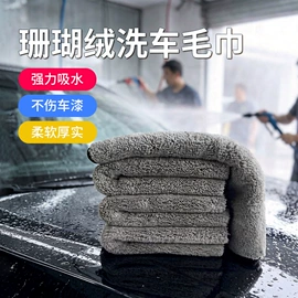 抹布、百洁布;汽车清洁工具;擦车巾