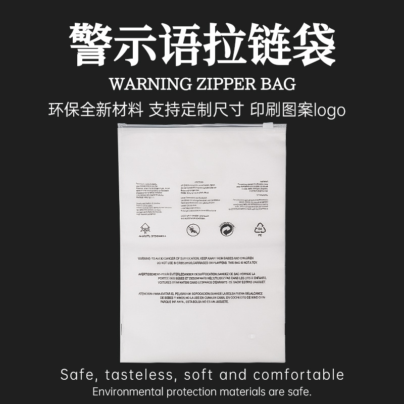 Cross-Border E-Commerce Thickened Warning Storage Bags, Risk Reminder Anti-Suffocation Label Bags, Warning Message Zipper Bags for Clothing