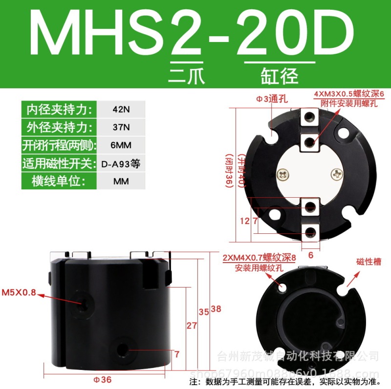 MHS2手指气缸机械手夹爪HFCI三爪气动卡盘夹具16D/20D/32D/40D/63|undefined