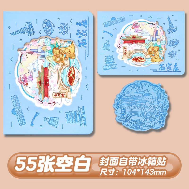 Viaje Chongqing Fuzhou sello de la ciudad cuaderno de mano cuaderno escénico tarjeta de conmemoración creativa pegatina de refrigerador