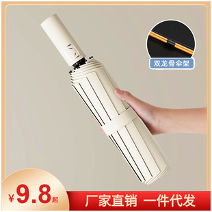 Sunshade umbrella 24 bone umbrella automatic sun umbrella black rubber sunscreen UV custom advertising umbrella manufacturers wholesale