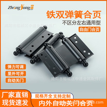 铁双开弹簧合页内外自动关门合页升级款多规格尺寸自由门合页铰链