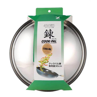 Yoshikawa (YOSHIKAWA) Japan Imported COOK-PAL Wok Original 304 Stainless Steel Cover