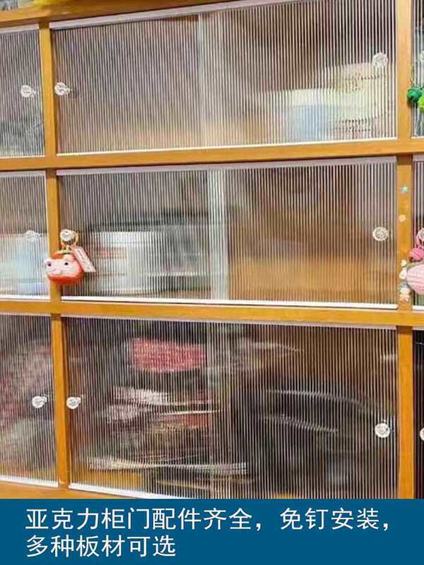 Acrylic Dust-Proof Cabinet Door Panel with Magnetic Suction, Push-Pull, Flip-Up, Inner Push, No Punching, and High-Transparency Panels Installed to Block the Door