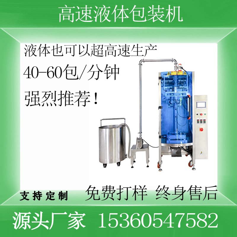 生产线解决工厂大包酱料包装机番茄酱黑椒酱沙拉全自动化包装设备