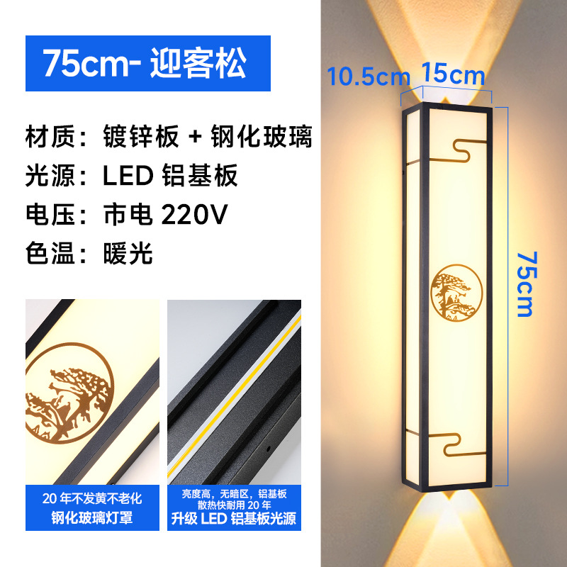 Welcome pine-75cm-warm light-up and down spotlights