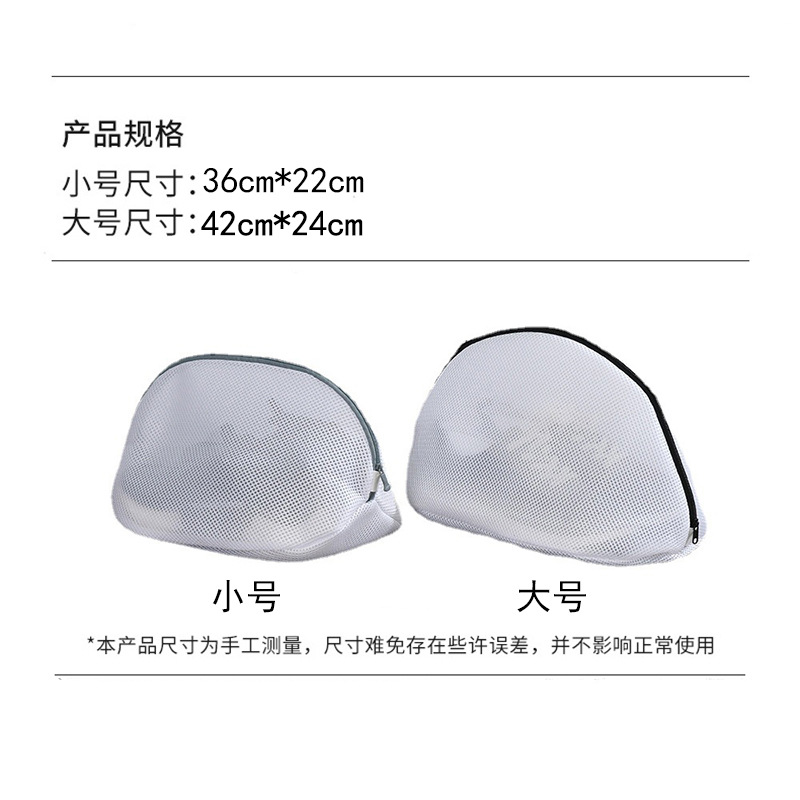 Bolsa de lavado de zapatos para el hogar bolsa de red de lavado de zapatos de poliéster bolsa de lavandería máquina de lavado Red de filtro especial bolsa de lavado especial anti-deformación