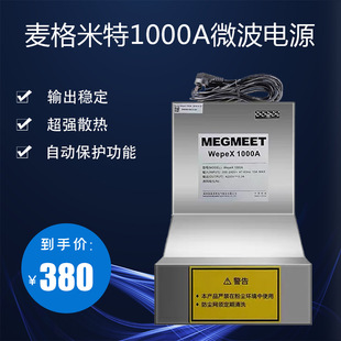 ��������WepeX1000A׃�l�L��1KW���I΢���_�P�Դ���uv���l��