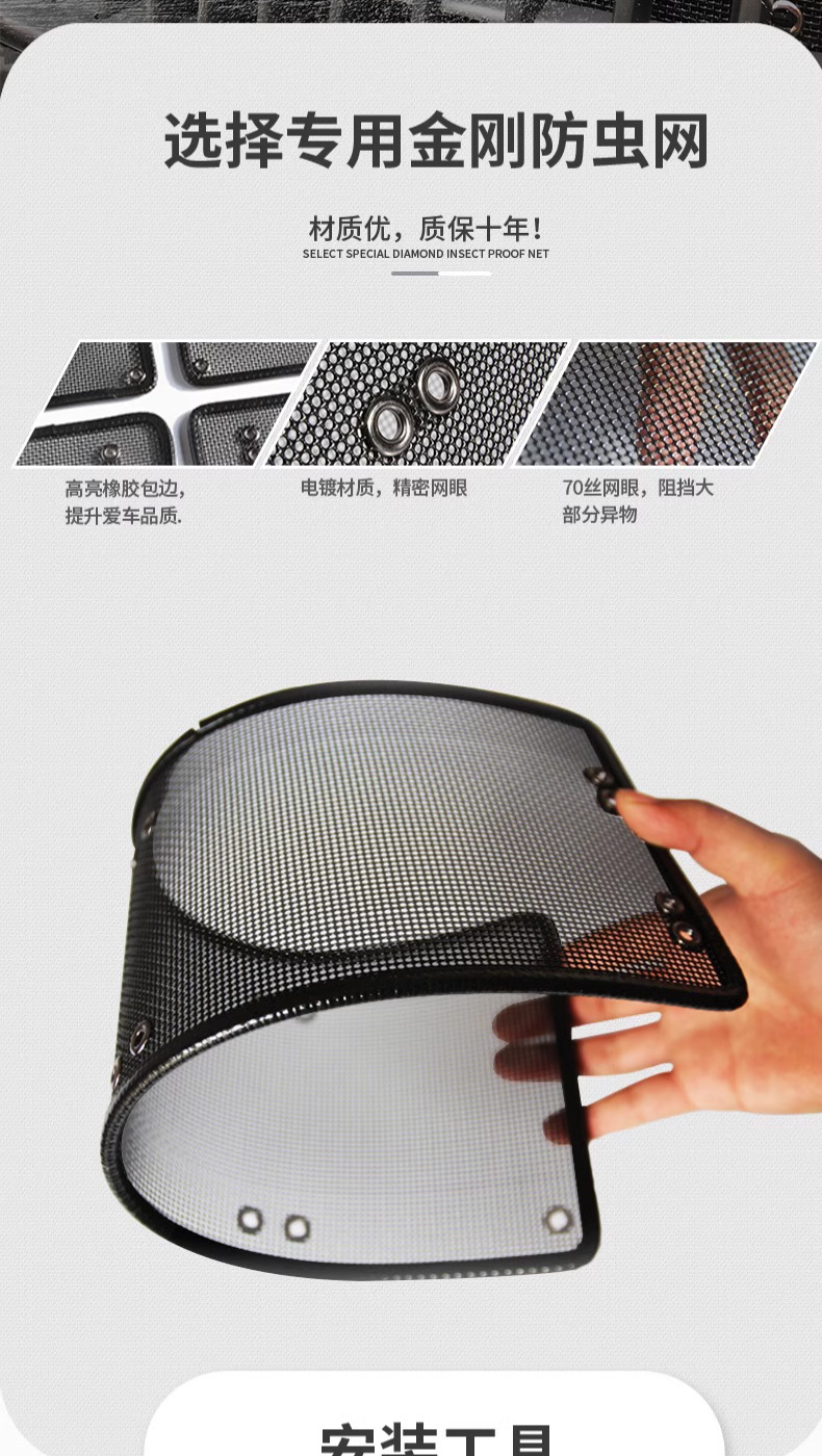 Suitable for Toyota Cruiser Lc300 Car Water Tank Insect-Proof Net Front Air Intake Grille Modified Built-In Protective Cover