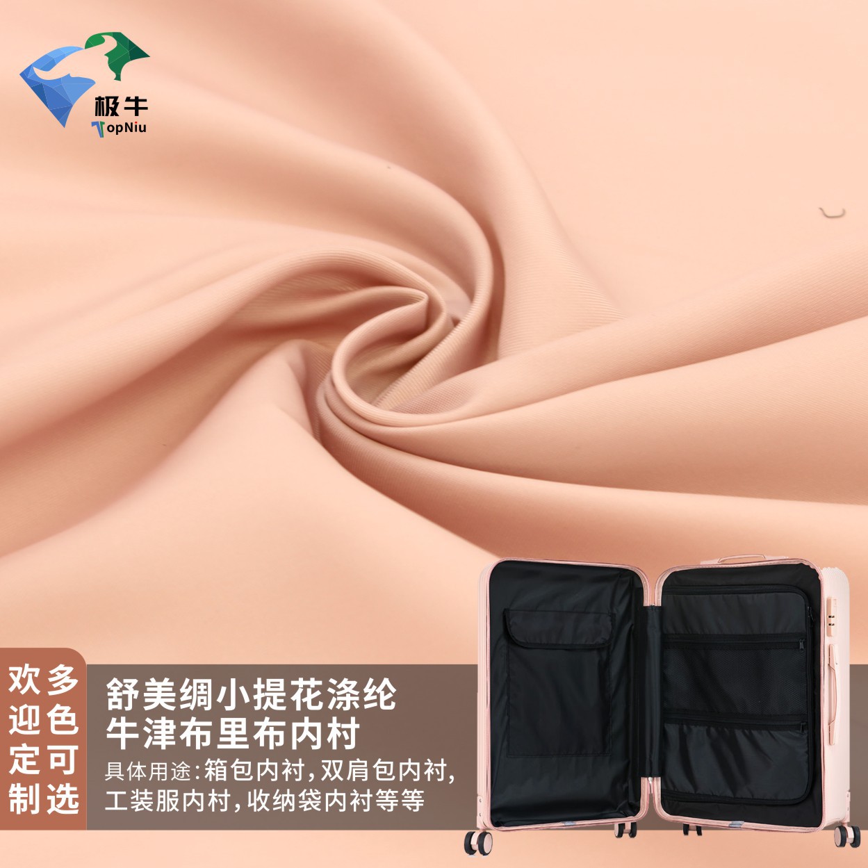 厂家自售 舒美绸牛津布斜纹里布西装工装箱包背包内衬布料可定织