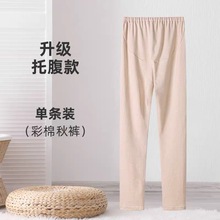 彩棉孕妇秋裤内穿衬裤纯棉毛裤线裤孕期睡裤保暖打底裤女春秋冬季