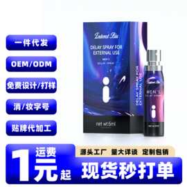 interest唤趣外用延时喷剂6ML男用持久不麻木控时喷雾成人性用品