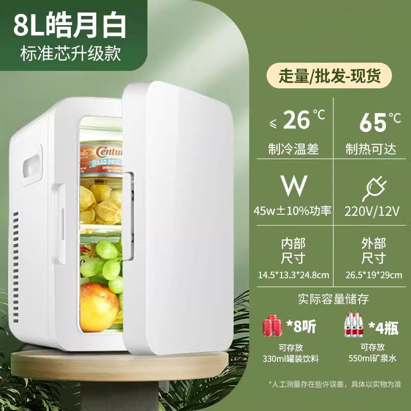 수입 [8L] 표준 모델 - 자동차 및 가정용 겸용 - Haoyue White