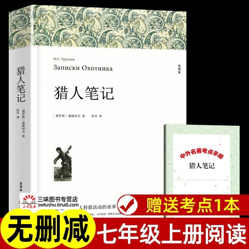 任选 中外世界经典名著全套正版 完整版初高中生必读课外阅读书籍|undefined