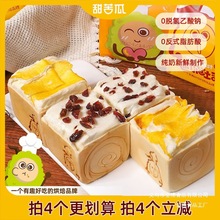 甜苦瓜 豆乳咸蛋黄纯奶吐司面包奶香夹心手工营养早餐休闲零食品