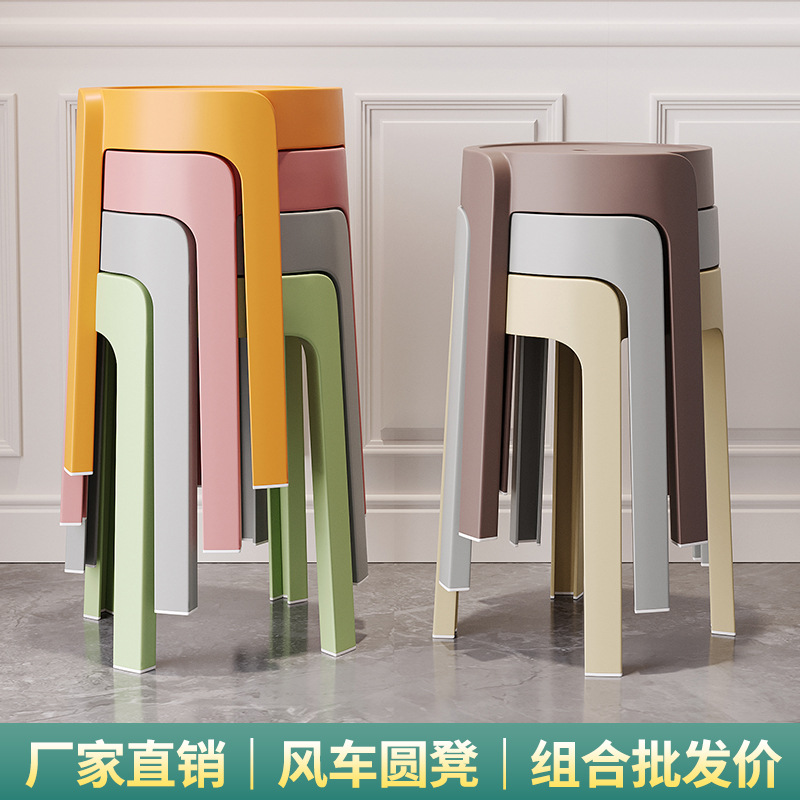 塑料凳子家用加厚凳子現代簡約網紅可疊放餐桌板凳風車凳簡約椅子
