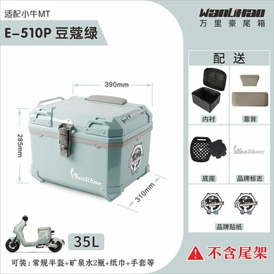 Motorcycle trunk of Maverick MT electric motorcycle - xiaoniu-mt-cardamom-green-510p-double-gray-backrest-lining