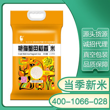 艷貓蟹田稻香米2.5kg珍珠米粳米廠家直批東北大米