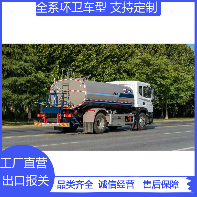 12-15 Cubic Meter Pure Electric Sprinkler Truck Dongfeng Huashen T5 New Energy Greening Spray Truck Sanitation Dust Suppression Spray Truck