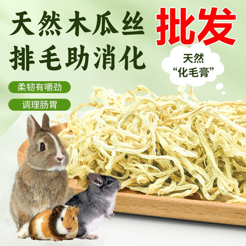 Натуральные зеленые кусочки папайи для кроликов, удаление шерсти у шиншиллы, сушеная папайя для морских свинок, закуски для хомяков, набор для кроликов.