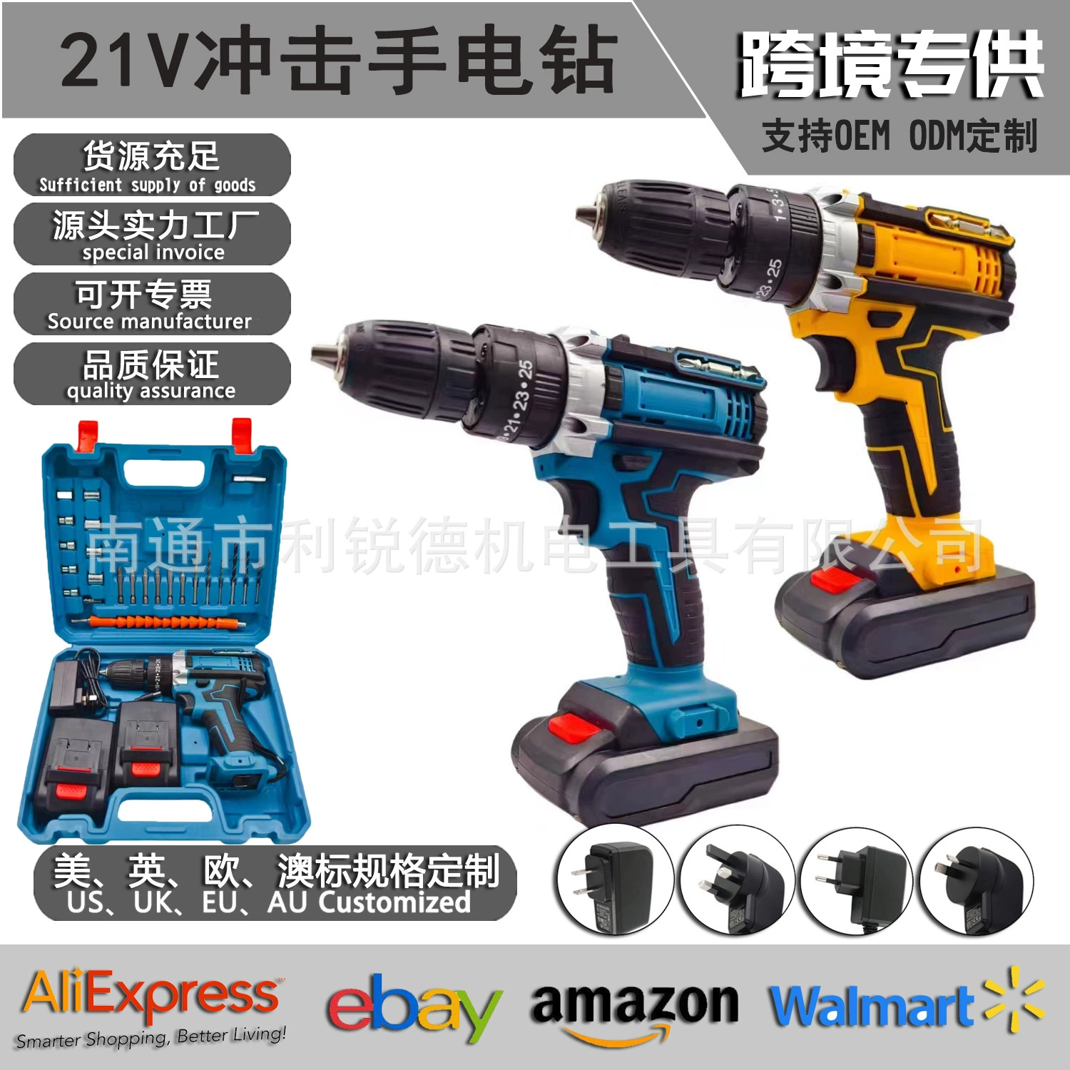 Ручная дрель 21 В ударная двухскоростная электрическая дрель три режима электрическая отвертка для трансграничной внешней торговли