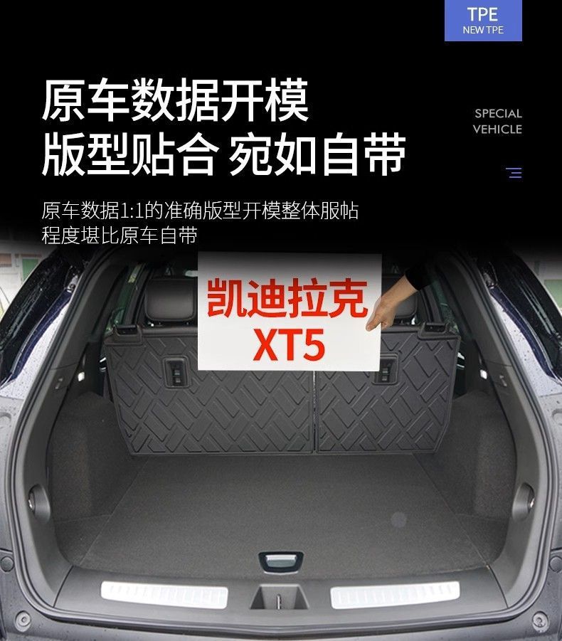 Cadillac xt5 hummingbird version trunk mat dedicated tpe waterproof car modified xt5 decorative tailbox mat