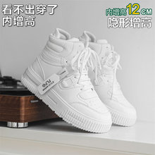 角色扮演小白鞋内增高鞋男10cm隐形厚底增高12cm韩版潮运动休闲板