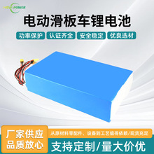 48V電動滑板車鋰電池18650平衡車電池36V快艇船模電芯廠家定制