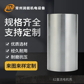 电动机配件;CNC加工