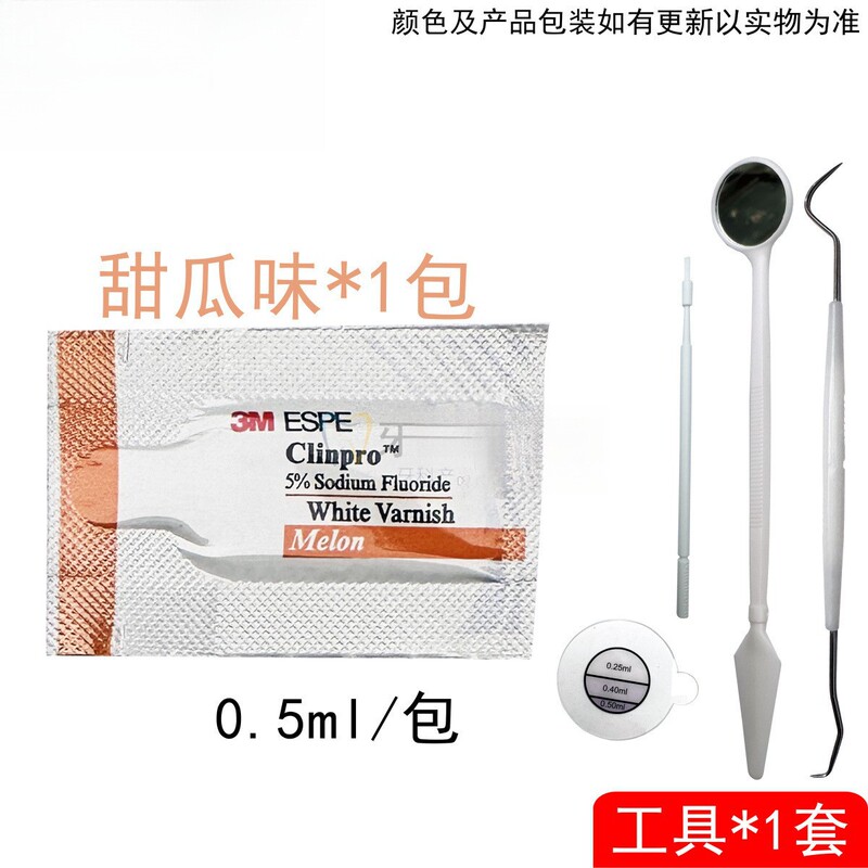 牙齿涂氟剂儿童3M氟保护漆剂牙科适乐氟口腔防蛀防龋涂氟保护漆剂|undefined