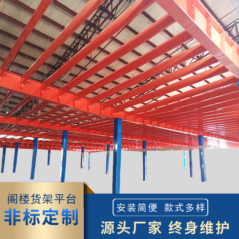 大跨度工字钢结构 阁楼货架二层平台组装式货架龙一高效解决方案