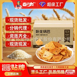 卧龙花椒锅巴10斤散装批发箱装休闲零食