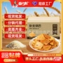 卧龙散装休闲花椒锅巴