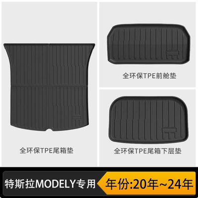 Easy to Wipe, Trunk Mats, Universal Foot Pad - classic-model-y-front-and-rear-trunk-mat-three-piece-set