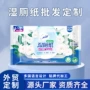 洁阴源头片装独立厕纸