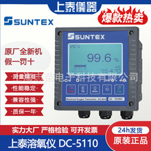 ��̩SUNTEXԭ�b��Ʒ DC-5310/5110 ���I�ھ��ܽ����z�y�x׃����