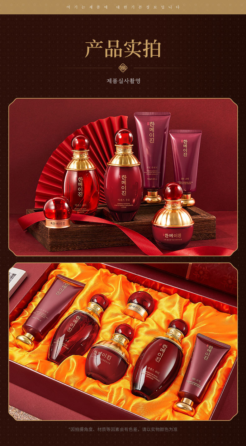高丽参御廷臻颜精华礼盒_20.jpg