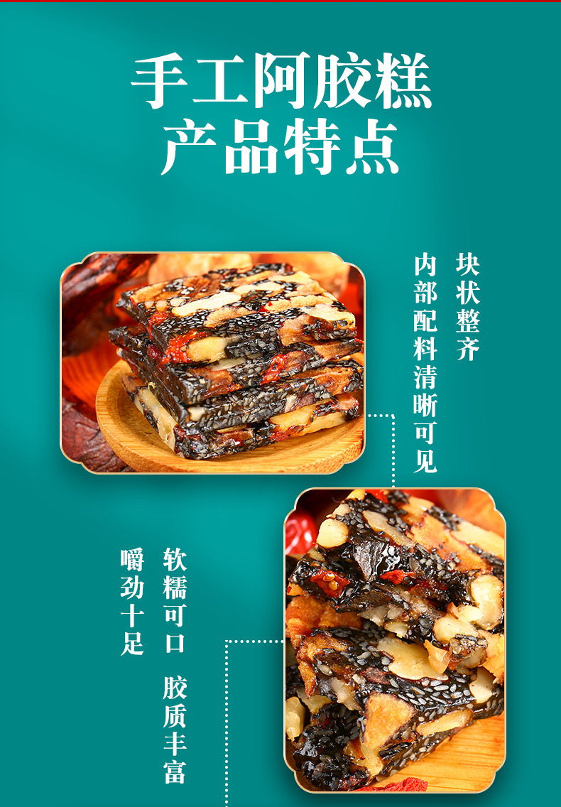 手工阿胶糕红色1_10