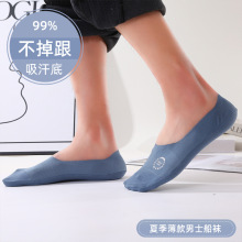 船袜男纯色棉休闲夏季薄款冰丝隐形防滑不掉跟吸汗男士诸暨袜子
