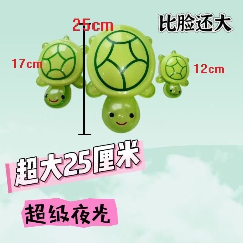 17cm巨无霸夜光乌龟新款网红超大会发光的乌龟对对碰创意摆件玩偶|undefined